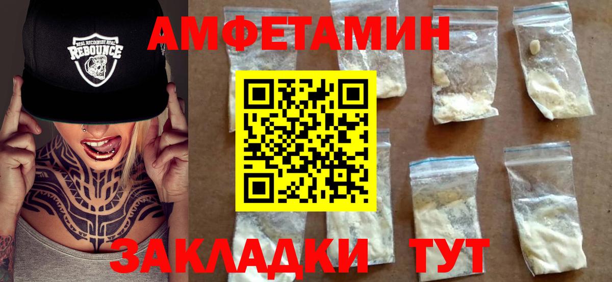 Амфетамин  АМФЕТАМИН Premium  Вход с VPN  Сургут 