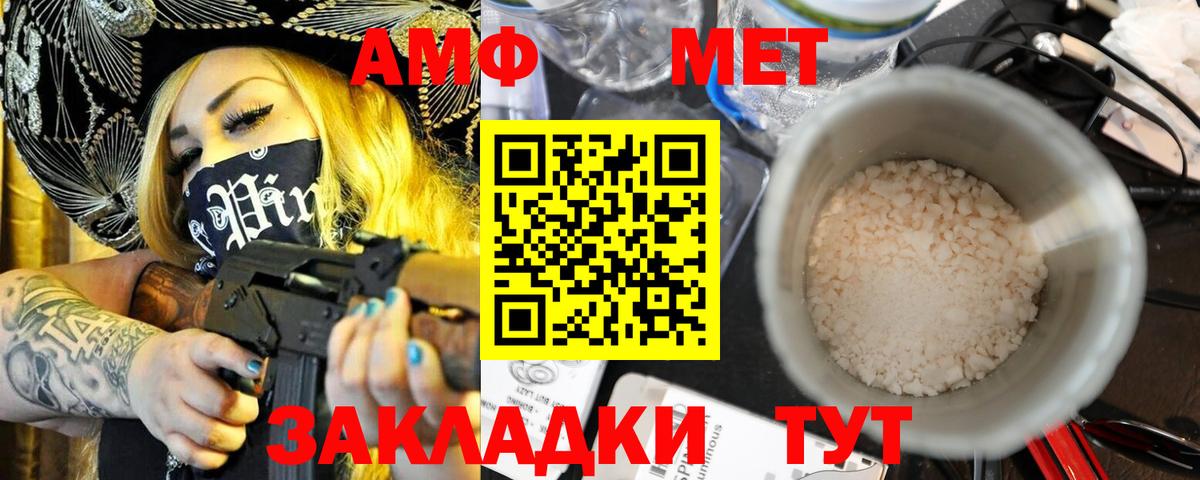 АМФЕТАМИН VHQ Сургут