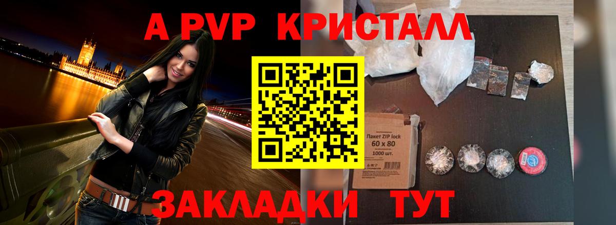 Alpha-PVP  Альфа ПВП СК КРИС  Сургут  Вход с VPN  Alpha-PVP СК 