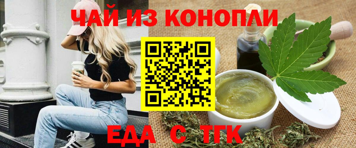 Canna-Cookies конопля  Вход с VPN  Сургут 