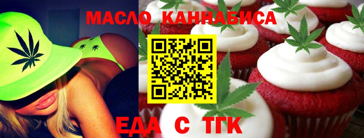 Cannafood марихуана Сургут