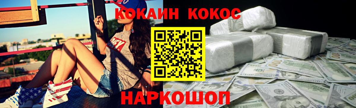 Кокаин VHQ Сургут