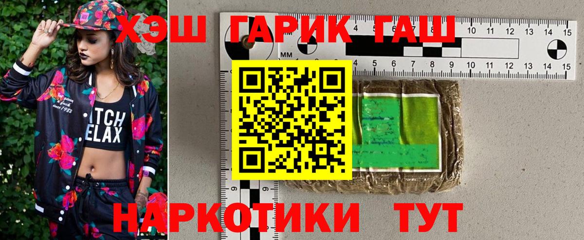Гашиш гарик Сургут