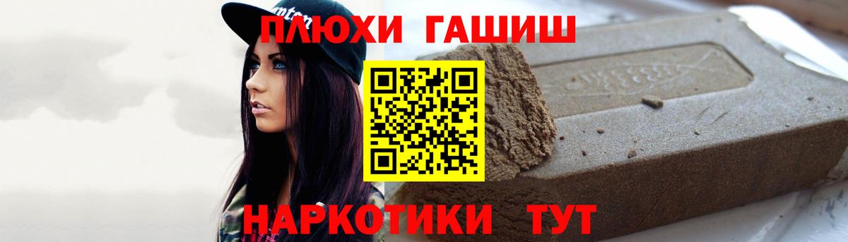 Сургут  ГАШИШ Premium  ГАШИШ  Вход с VPN  ГАШ убойный 
