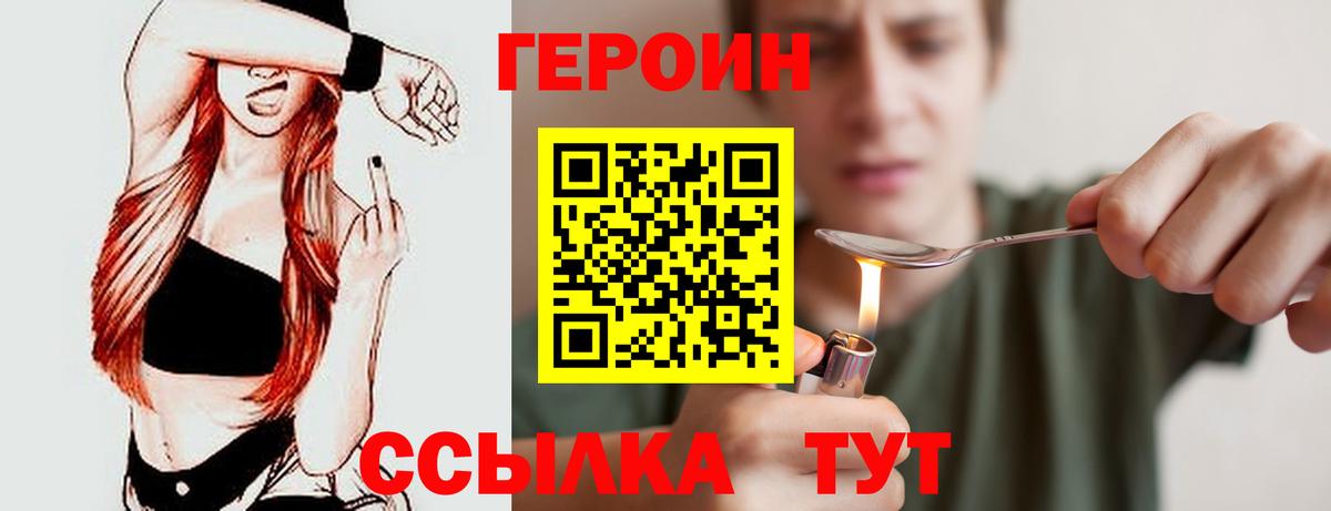 Сургут  Героин афганец  Вход с VPN 