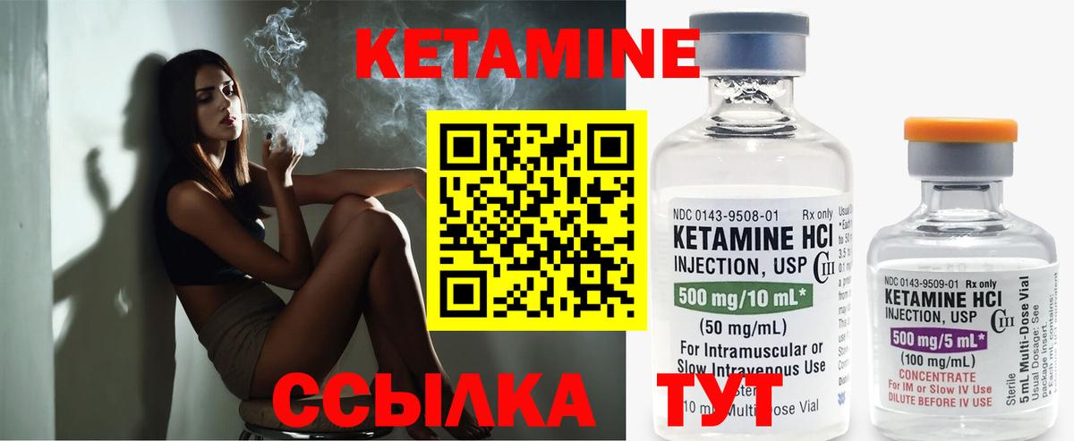 КЕТАМИН VHQ  Кетамин VHQ  Сургут  Вход с VPN 