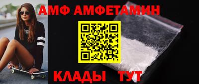 амф Ливны