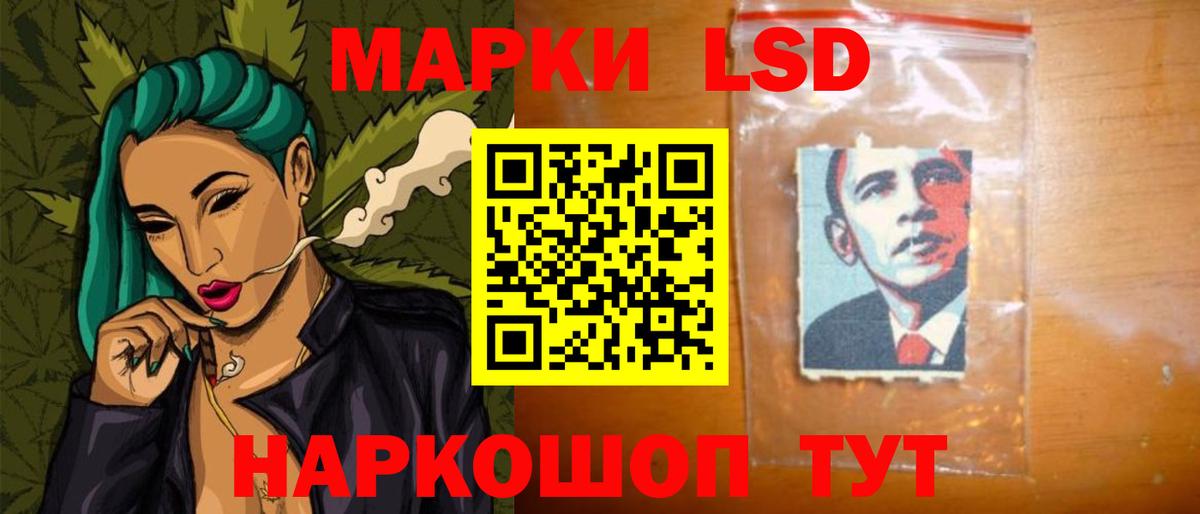 LSD-25 экстази кислота Сургут