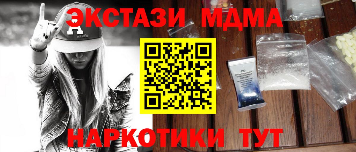MDMA crystal  МДМА  Сургут  МДМА crystal  Вход с VPN 
