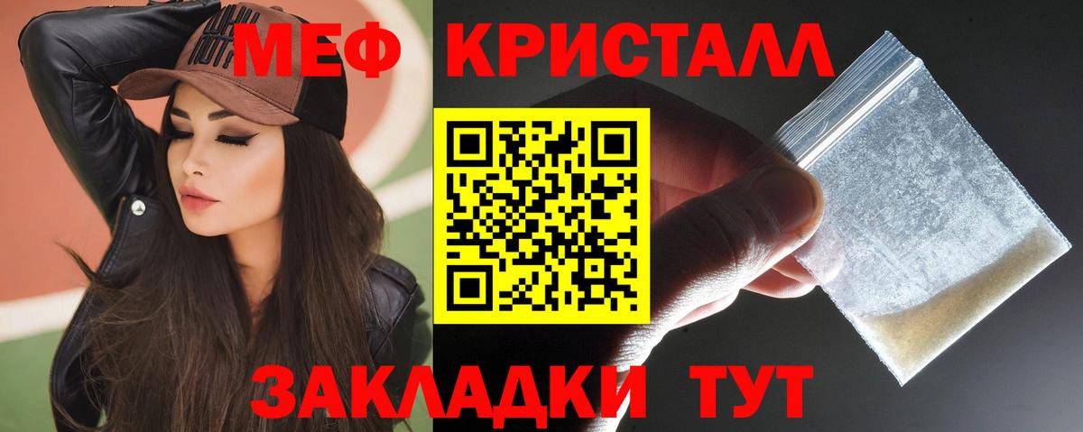 Меф мяу мяу Сургут