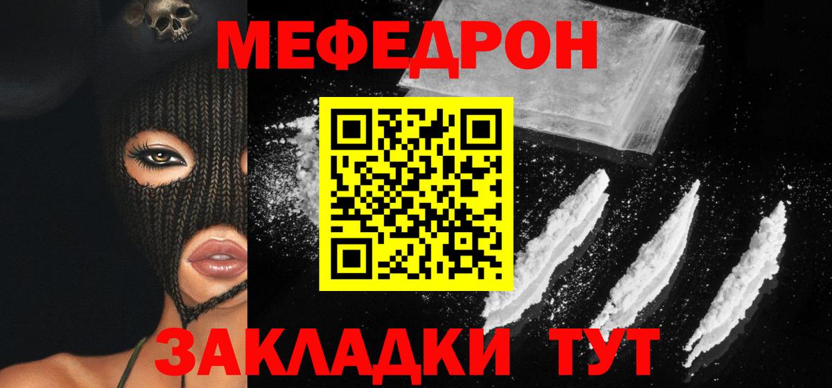 Меф мяу мяу  МЕФ  МЯУ-МЯУ  Сургут  Вход с VPN 