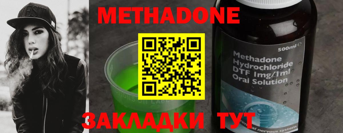 МЕТАДОН кристалл  МЕТАДОН мёд  Вход с VPN  Сургут 