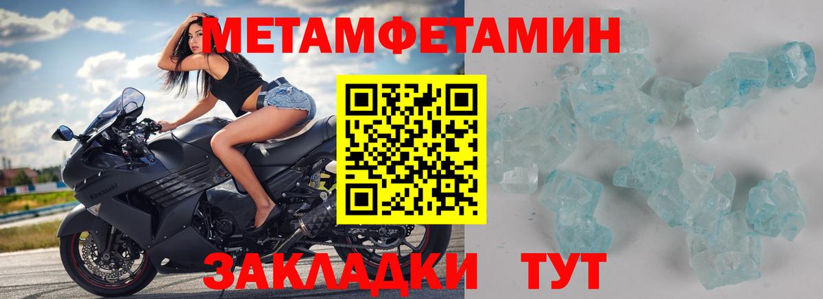 Метамфетамин кристалл  Вход с VPN  Метамфетамин  Сургут 