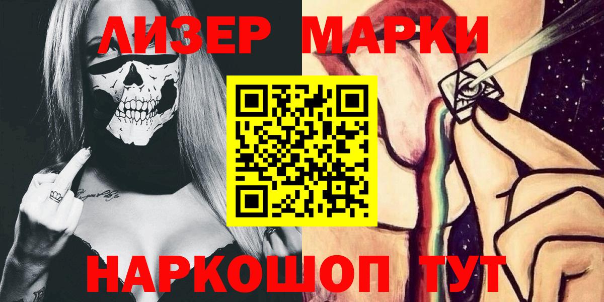Наркотические марки 1500мкг  Вход с VPN  Сургут  Наркотические марки 1500мкг 
