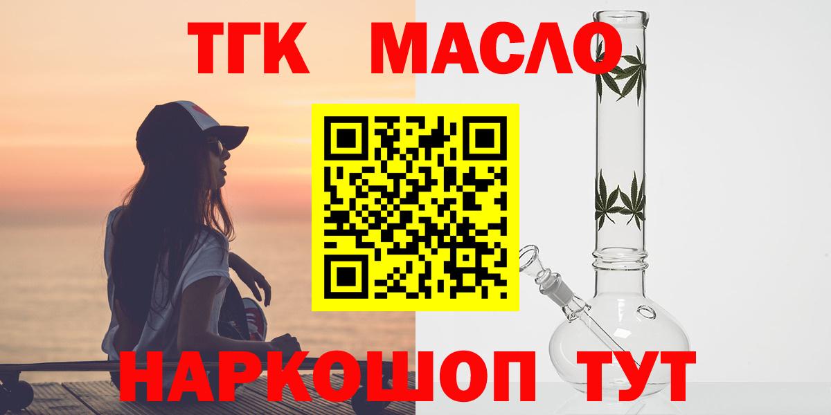 ТГК жижа Сургут